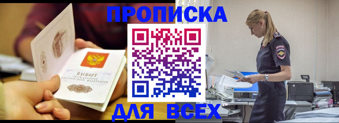 временная регистрация 2025 в Карпинске