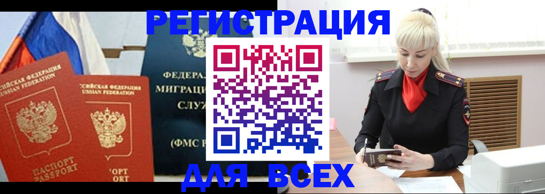 прописка поиск в Карпинске