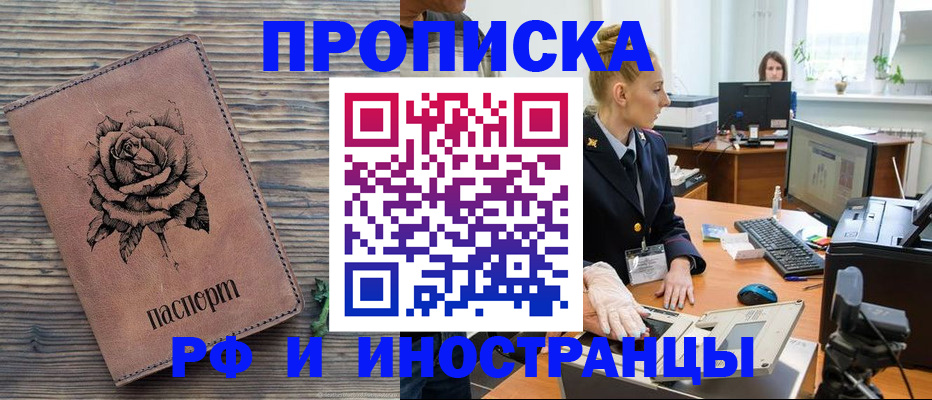 временная регистрация в квартире в Карпинске