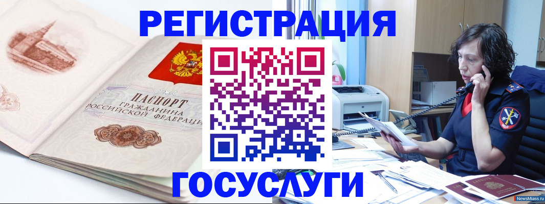 прописка ребенка в Карпинске